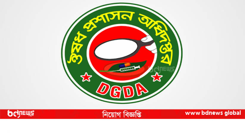 DGDA Job circular