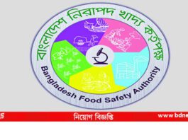 BFSA Job Circular