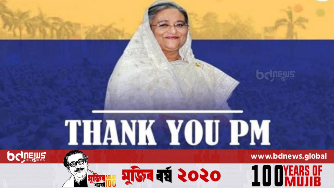 Thank You PM