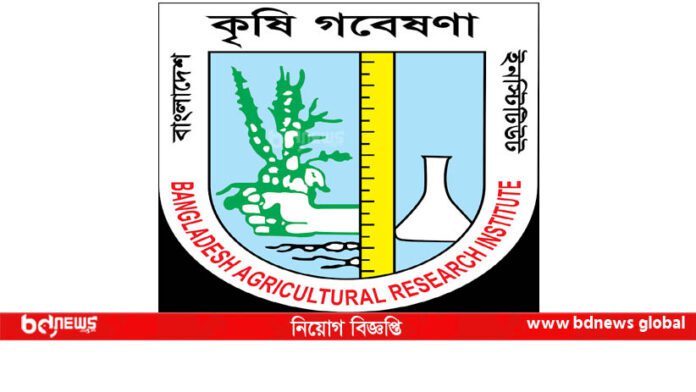 BARI Job Circular