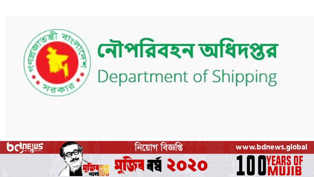Department of Shipping Job